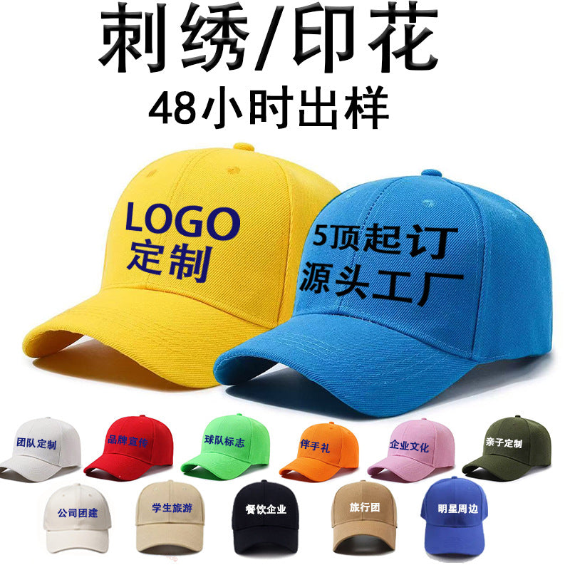 Custom Baseball Cap